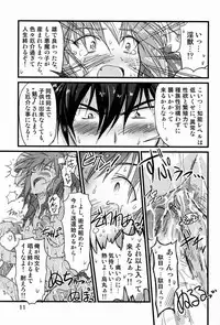 (C80) [Ginryuu Shobou (Mugen Haruka)] Abunai ☆ Shoukan Mahou