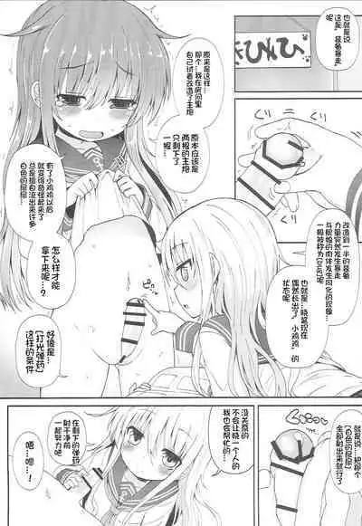 Uchi no Akatsuki ga Haemashite.