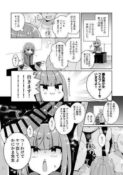 DaviGaki WakaraSex + Ganbori Soushuuhen