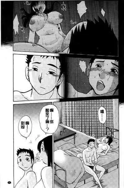 Tatoeba Haha ga Extra Kuro | 即使是母親 Extra 黒