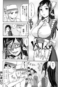 [Momonosuke] Hajimete no Renai Hajimete no Kanojo [Digital]