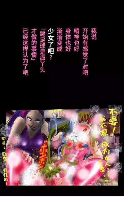 Tsugunai Josou No Yakata