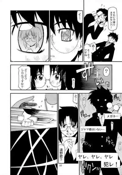 Tokimeki Mega Network 4