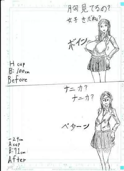 Bounyuu Shoutoshouto