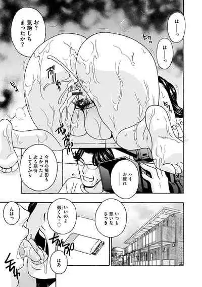 Cyberia Maniacs Saimin Choukyou Deluxe Vol. 008