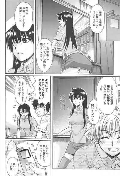 Manga Bangaichi 2010-10