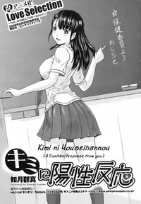 [Kisaragi Gunma] Mai Favorite Ch.1-8 [English] [CGrascal]