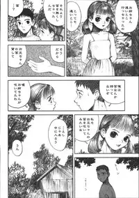 [Nakamura Mizumo] Alice Gari - Hunt the Alice