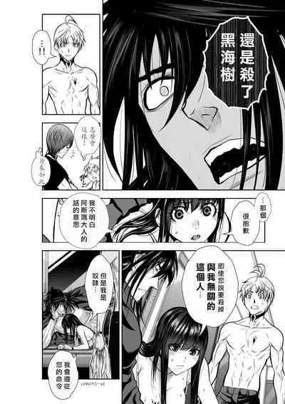 [Tetsu MOMOTA] Chijou Hyakkai R18 Ch16-20 [Chinese] 地上100層 [牛頭人酋長之魂漢化]