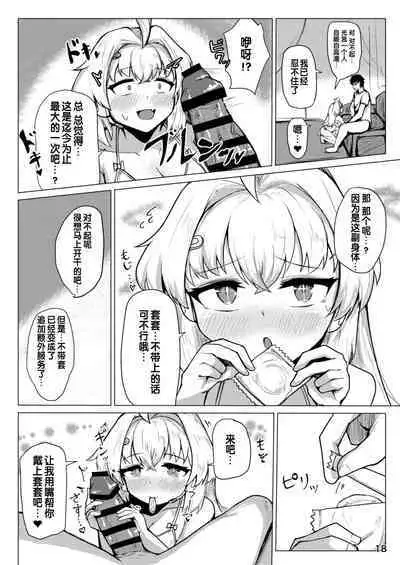 Kikai-Artifact follower o DeliHeal suru Hon