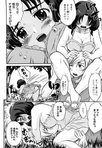 [Hanamaki Kaeru] Mure-Mure!