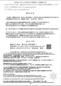 (C91) [Art Jam (Mitsumaro)] Taneshizume no Miko Maki no Go ~Shokushu Zetchou~