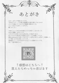 (C94) [Booblian (BTtamako)] Etsuraku Romantica (Azur Lane)