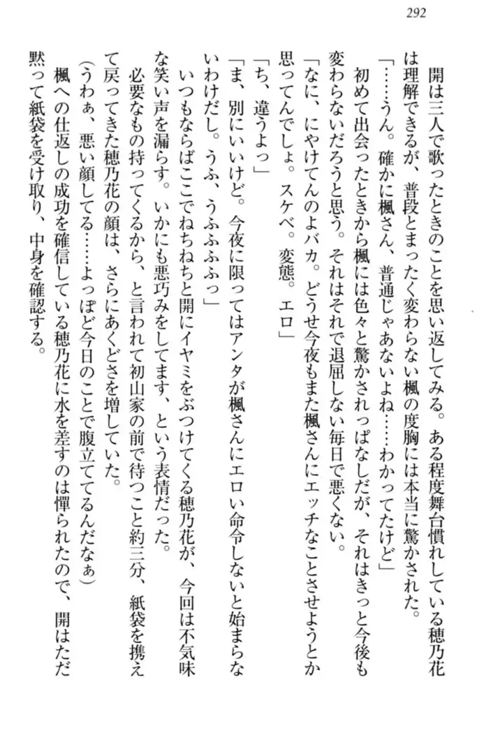 メイドやります！