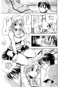 [Kogure Mariko] Koi no Hana