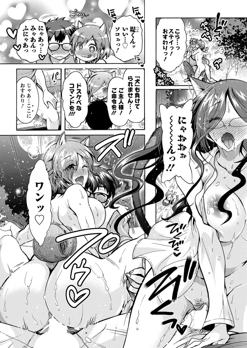 Chouchou Nikushokukei Joshi Ch.1-6