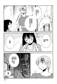 [TsuyaTsuya] Rakujitsu no Panthos 2 [Chinese] [无毒汉化组]