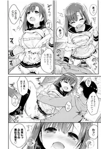 [Usashiro Mani] Hatsukoi Ecchi