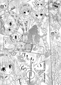 (C84) [messiah&pikaring (Aoi Iruna)] My Mai YUDURU & KAGUYA +