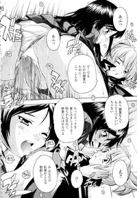 [Natsuka Q-ya] Fuuun! Okehazama Gakuen Nobunaga-san no Yabou?