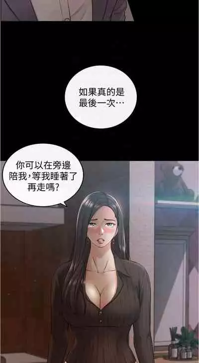 [富貴鼻 & 雲河尹] 正妹小主管 1-108 官方中文（連載中）