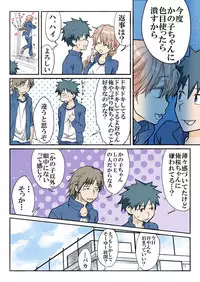 [HB] Trouble Sweets (p001-340)