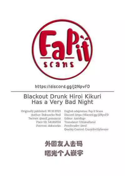 Deisui shita Hiroi Kikuri ni Warui Koto o Suru Hanashi | 对酩酊大醉的广井菊理做些坏坏的事