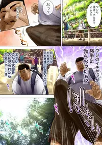 [Gin Penguin] Yama Girl o Aokan Shichaimashita!!