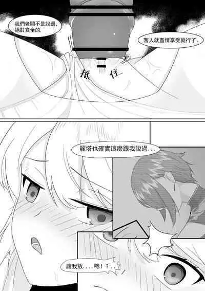 Private Visit Time Part 2