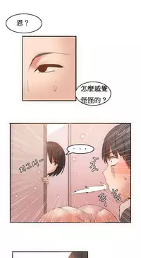 [Mx2J] Hahri's Lumpy Boardhouse Ch. 1~6【委員長個人漢化】（持續更新）