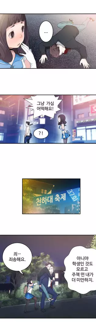 Tissue Thieves Ch.1-27