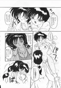 [Tom Tamio] Ai ga Tenkomori