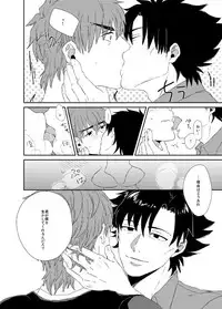 [Ochaya (Cha Shio)] Naoshite Ageru (Fate/Zero) [Digital]