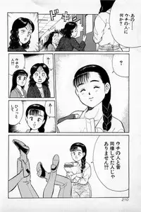 [Kusugawa Naruo] SOAP no MOKO chan Vol.1