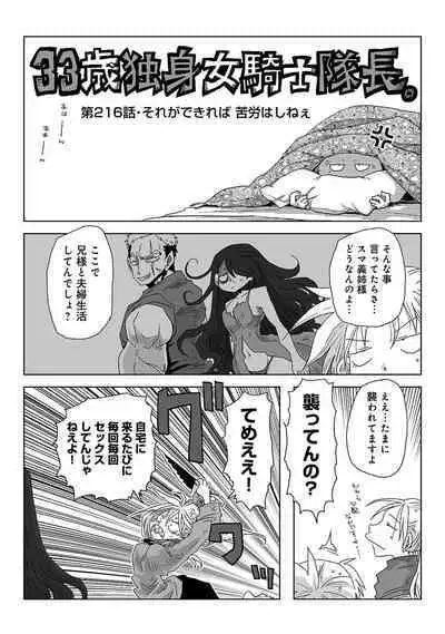 COMIC Ananga Ranga Vol. 111