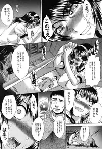 COMIC Shingeki 2007-07