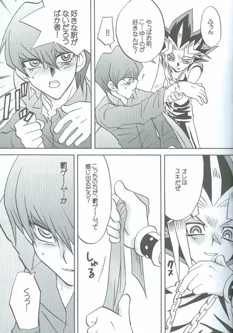 Kanashimi no Kawa o Yorokobi no Oka o