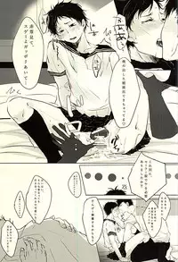 (6teki no Jishuren!) [BABY BUGGY (Aka)] Lead me by the hand (Haikyuu!!)