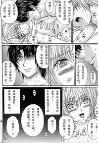 [KUSARI (Aoi Mikku)] Ryoujoku Rensa 04 (Ichigo 100%) [Chinese][夏姬霸汉化组]