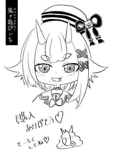 #Peach no Momo wa Amai Goudou