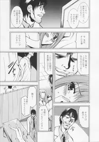 [Kouzuki Rio] Datenshi no utage