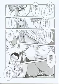 (C67) [CIRCLE OUTERWORLD (Chiba Shuusaku)] Midgard <eoh> (Ah! My Goddess)