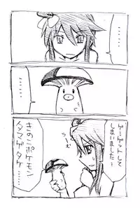 [Abura Fusuma] Fuuro-san Maji Manga (Pokemon)