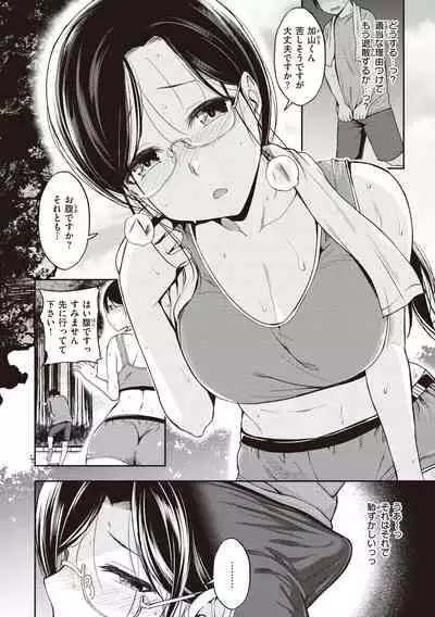 [Hirama Hirokazu] Stand by OK! [Digital]