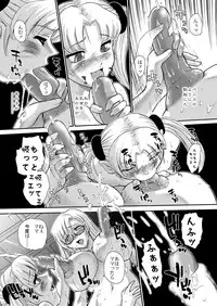 [Behind Moon (Q)] SQUALL (Martian Successor Nadesico) [Digital]