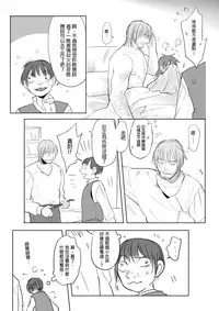 [仴] 那就是我的味道[中文]