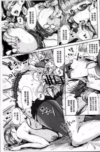 [Akuma] Kurideka Junkie [Chinese]