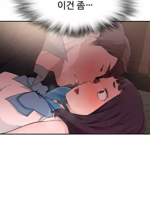 Tissue Thieves Ch.1-26