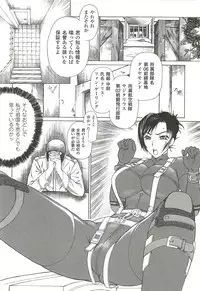 [Saikoro Steak] Nightmare Mission