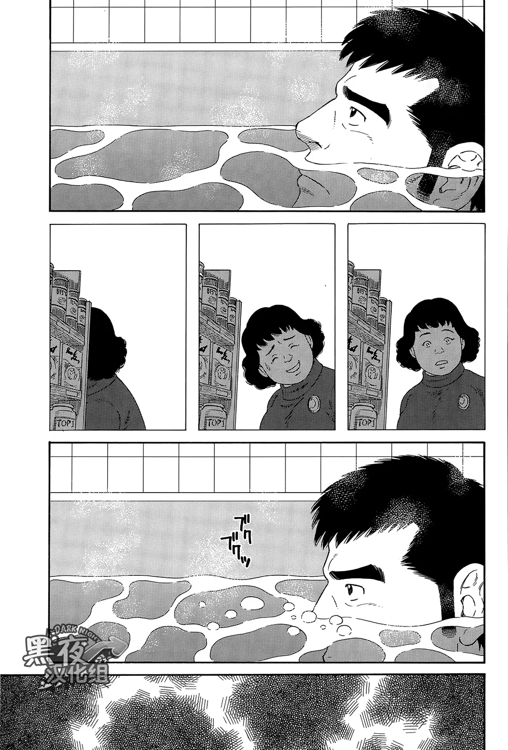 Otouto No Otto | 弟之夫